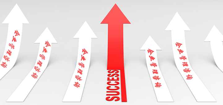 2020年廣州企業(yè)管理咨詢顧問(wèn)公司哪家好？